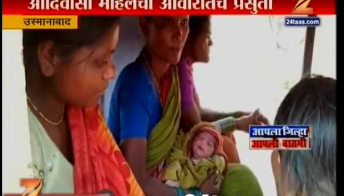 गरोदर मातेला वॉर्ड बाहेर काढल्याने रुग्णालय आवारात उघडयावर प्रसूती