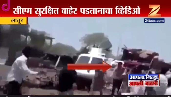 हेलिकॉप्टर दुर्घटना : CM सुखरुप बाहेर पडतानाचा व्हिडिओ हाती