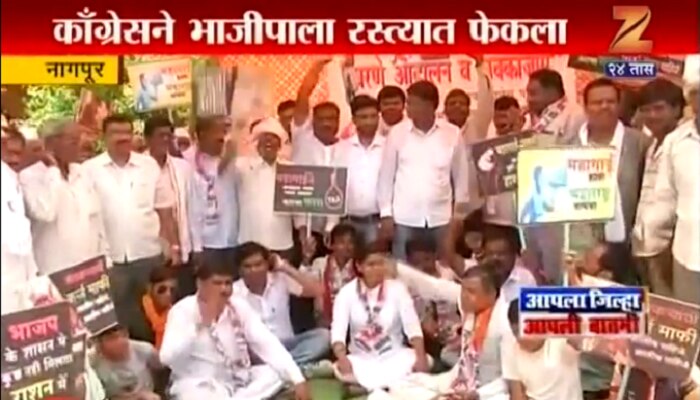 &#039;शेतकरी&#039; आंदोलनात काँग्रेसनं भाजीपाला फेकला रस्त्यावर, भाजपची गांधीगिरी!