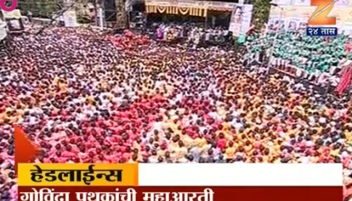 दहीहंडीवरील निर्बंध : मुंबईतील गोविंदा पथकाची महाआरती