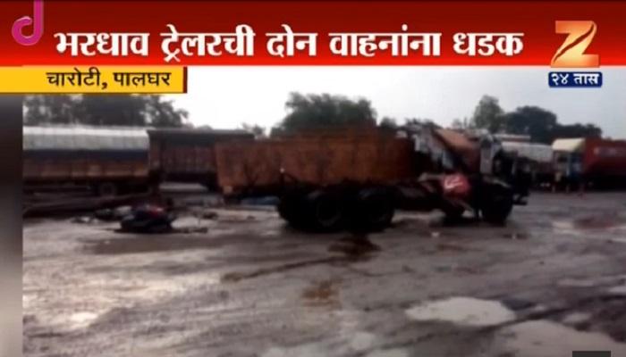 मुंबई-अहमदाबाद महामार्गावर तिहेरी अपघात