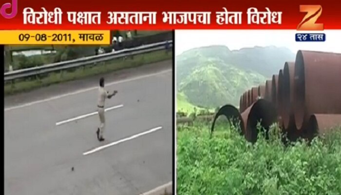 ...सत्तेत आल्यानंतर अशी बदलली भाजपची भाषा!