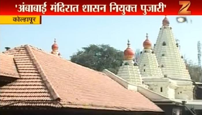 शासन नियुक्त पुजारी नेमण्यासाठी ३ महिन्यात कायदा