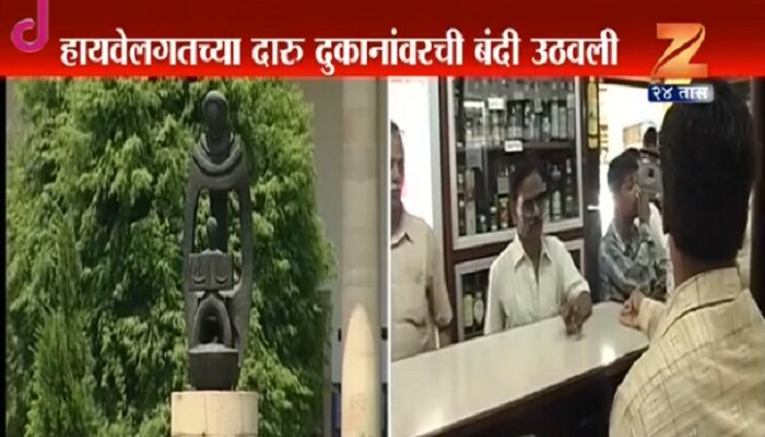 शहरातले बार, दारुची दुकानं पुन्हा सुरू होणार