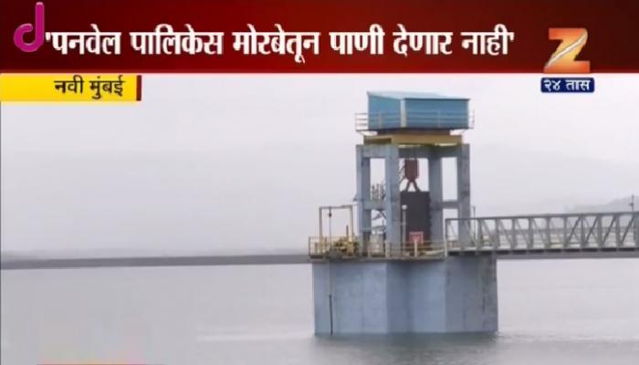 नवी मुंबईला पाणीपूरवठा करणारं मोरबे धरण पूर्ण भरलं