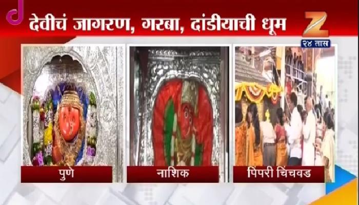 संपूर्ण राज्यात देवीच्या जागराचा, सणाचा उत्साह