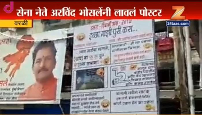 राणेंच्या भाजप प्रवेशावरुन शिवसेनेने उडवली खिल्ली