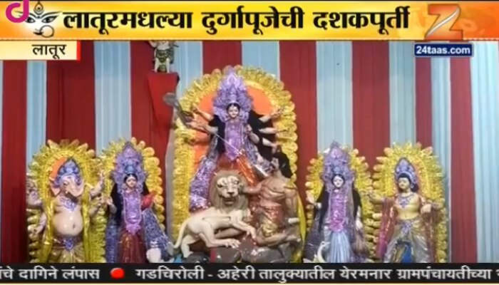 दुर्गा पूजा महोत्सवात मुस्लिमांचाही सहभाग