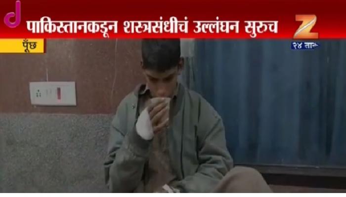 पाकिस्तानचा पुँछमध्ये पुन्हा गोळीबार, ५ जखमी