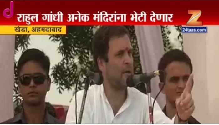 भाजपच्या मतांवर डोळा ठेऊन राहुल गांधींचं &#039;टेम्पल रन&#039;