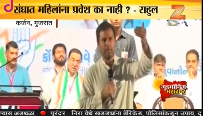 भाजप, संघावर राहुल गांधीचा जोरदार हल्लाबोल