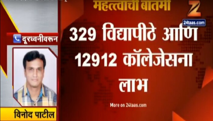 प्राध्यापकांच्या पगारात 22 ते 28 टक्क्यांनी वाढ होणार !