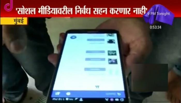 &#039;भाजपा सोशल मी़डियावर कडक कायदा करण्याच्या प्रयत्नात&#039;