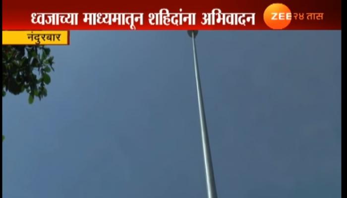 सर्वात मोठा झेंडा उभारण्याचा मान नंदूरबार पालिकेला