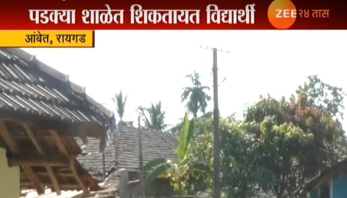 माजी मुख्यमंत्र्यांच्या गावात प्राथमिक सुविधांची वानवा