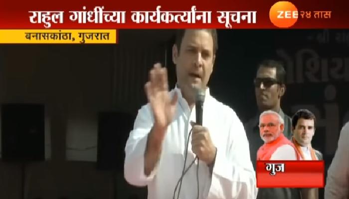 राहुल गांधी पंतप्रधान मोदींबद्दल काय म्हणाले...