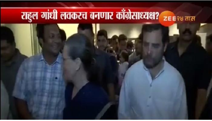 गुजरात निवडणुकीआधी राहुल काँग्रेस अध्यक्षपदी?