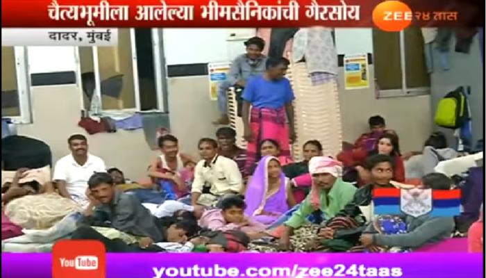 मुंबईत आलेल्या भीमसैनिकांची पावसामुळे गैरसोय