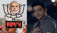 भरकटलेला 'विकास' स्थिर करणारा भाजपचा चेहरा