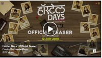 आरोहच्या 