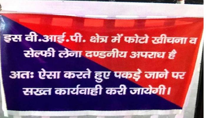 मुख्यमंत्र्यांच्या निवासस्थानाजवळ सेल्फी काढल्यास होणार कारवाई