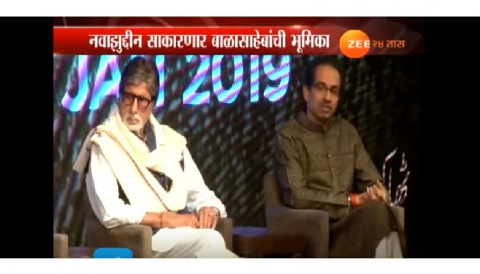 बाळासाहेबांनी मला पत्रकार ते खासदार केलं-राऊत