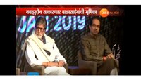 बाळासाहेबांनी मला पत्रकार ते खासदार केलं-राऊत