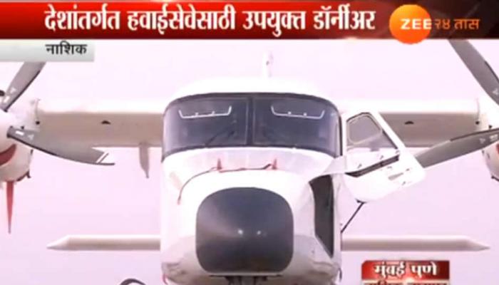 संपूर्ण देशी बनावटीचं डॉर्नीअर विमान, १९ आसनी विमानासाठी पुढाकार