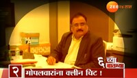 समृद्धी महामार्गाचा 'भार' पुन्हा राधेशाम मोपलवारांच्या खांद्यावर 