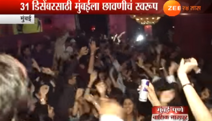 'थर्टी फर्स्ट'ची पार्टी करताना गडबड केलीत तर खैर नाही 