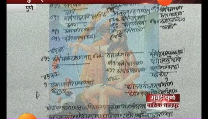 शिवाजी महाराजांनी रामदास स्वामींना लिहिलेली मूळ सनद सापडली 