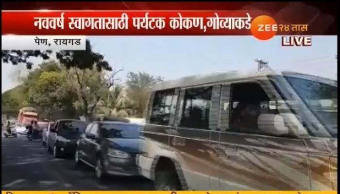 मुंबई-गोवा महामार्गावर वाहनांच्या लांबच लांब रांगा