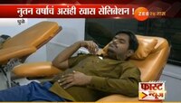 धुळ्यात रक्तदानाचा उपक्रम राबवत नव्या वर्षाचे स्वागत