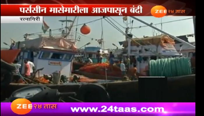 राज्यातील पर्ससीन मासेमारीवर बंदी 