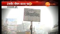 कोरेगाव भीमा पडसाद : काय झालं आणि कसं घडलं?