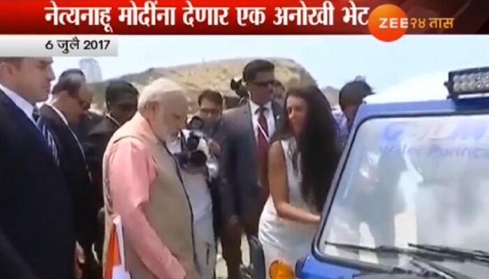 इस्राईल पंतप्रधान नेत्यनाहू मोदींना देणार अनोखी भेट... 