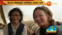 ट्रेकर ते डोळ्यांची डॉक्टर! सुझन मार्टिन यांचा प्रेरणादायी प्रवास... 
