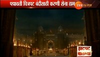 'पद्मावत'लाही करणीसेनेचा विरोध 