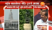 गणेश नाईक यांना सुप्रीम कोर्टातही दणका