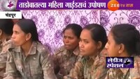 स्त्री-पुरुष भेदभाव, ताडोबातल्या 'वाघिणी' उपोषणावर!