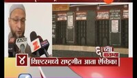 हैदराबाद | चित्रपटगृहात राष्ट्रगीताची सक्ती नाही हा चांगला निर्णय - असदुद्दीन ओवैसी 