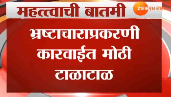 जलयुक्त शिवार योजना भ्रष्टाचारप्रकरणी कारवाईवरून सरकारची टाळाटाळ