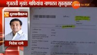 ‘त्या’ लँड माफियांना शिवसेनेचा वरदहस्त - नितेश राणे