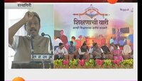 रत्नागिरी | 'शिक्षकांच्या बदल्यांसाठी अधिकारी चिरीमिरी घ्यायचे'