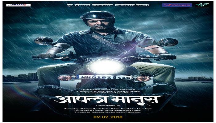अजय देवगनच्या 'आपला मानूस'चा टिझर, नानाचे जबरदस्त संवाद