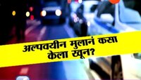अशोक सावंत हत्येप्रकरणी अल्पवयीन मुलाला अटक