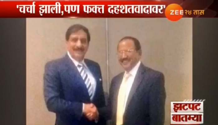 भारत-पाक सुरक्षा सल्लागारांची चर्चा!