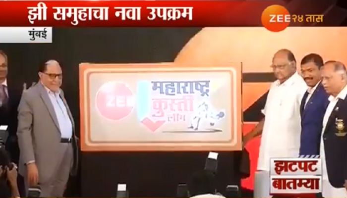 'महाराष्ट्र कुस्ती लीग'चा थरार 