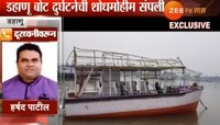  सेल्फी काढण्याच्या नादात घडली डहाणू बोट दुर्घटना 