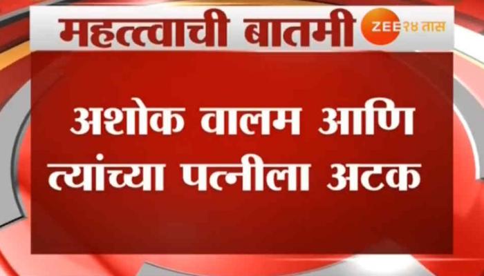 नाणार रिफायनरीचा वाद पेटला, प्रकल्प विरोधी संघटनेच्या अध्यक्षाला अटक